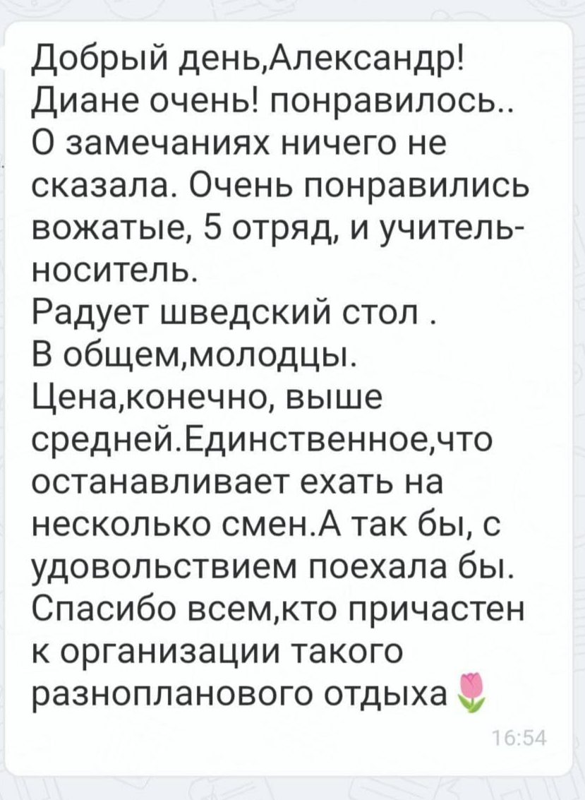 Заголовок